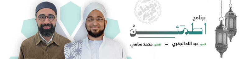 برنامج اطمَئن